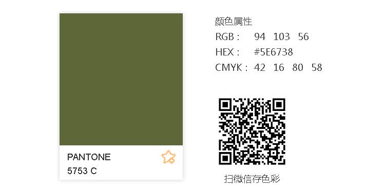 PANTONE 5753C.jpg PANTONE 5753C.jpg